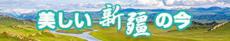 美女扣逼自慰的黄色网站新疆banner-w330n60.jpg